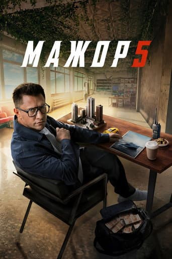 Poster for Season 5
