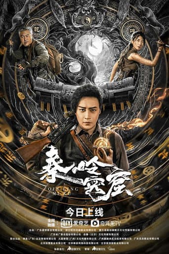 Poster for Qinling Mountains