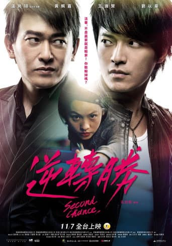 Poster for Second Chance