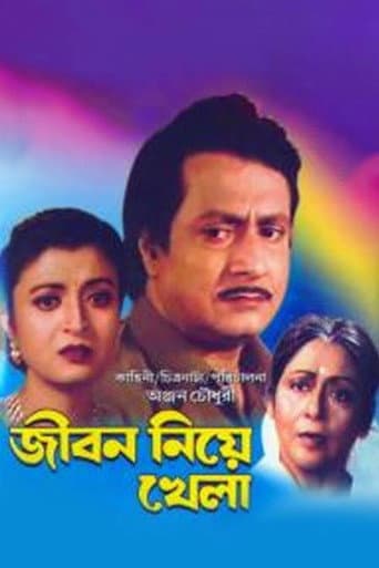 Poster for Jiban Niye Khela