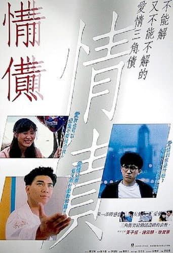 Poster for The Rapist Beckons