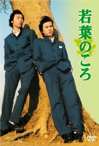 Poster for Days of Youth