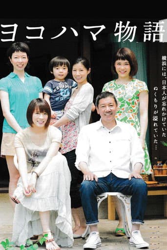 Poster for Yokohama Story