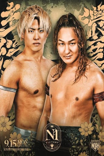 Poster for NOAH N-1 Victory 2025 - Day 5