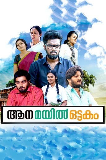 Poster for Aana Mayil Ottakam