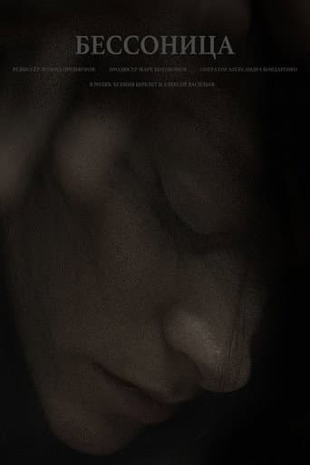 Poster for Insomnia