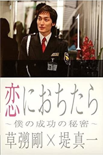 Poster for Season 1