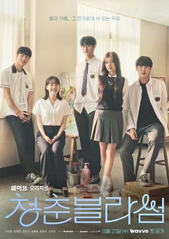 Poster for Season 1