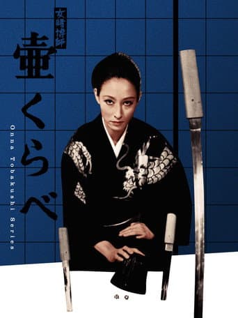 Poster for Woman Gambling Expert: Stakes of a Game of Chance