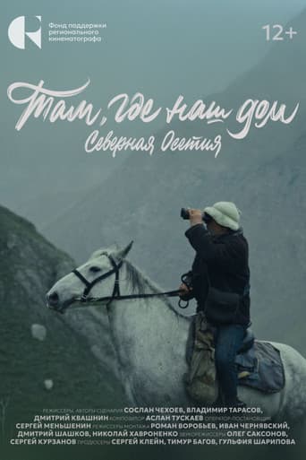 Poster for Where our home is. North Ossetia