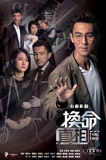 Poster for Take Two