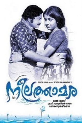 Poster for Neelathamara