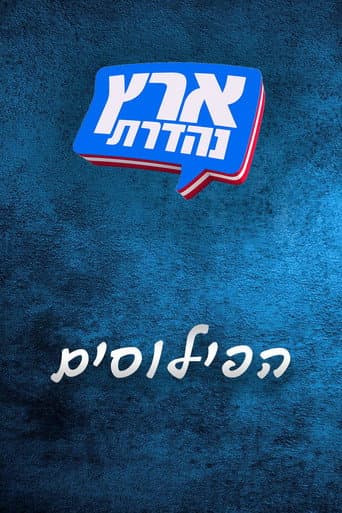 Poster for Season 5