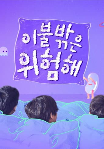 Poster for Season 2