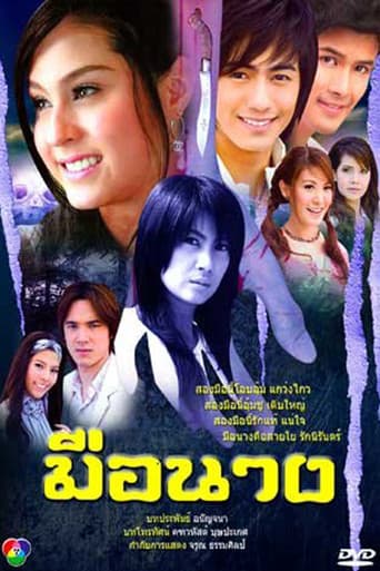 Poster for A Mother's Hand