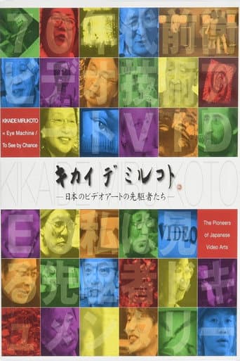 Poster for KIKAIDE MIRUKOTO = Eye Machine / To See by Chance –The Pioneers of Japanese Video Arts–