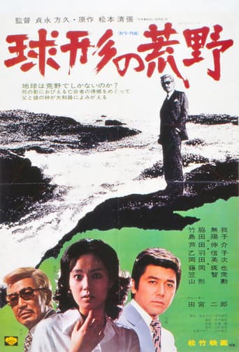 Poster for Kyukei no Koya