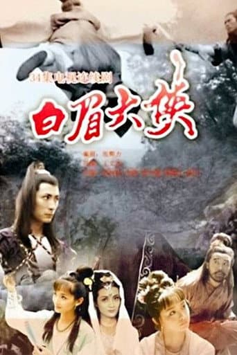 Poster for The White-Browed Hero