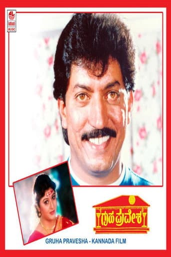 Poster for Gruha Pravesha