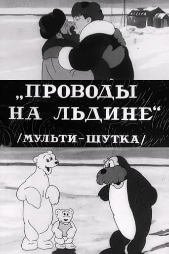 Poster for Farewell on the Ice Floe