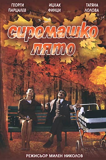 Poster for Indian Summer
