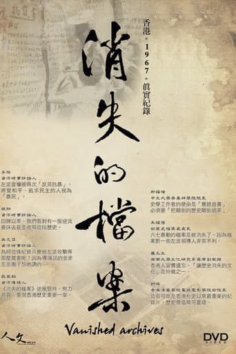 Poster for Vanished Archives