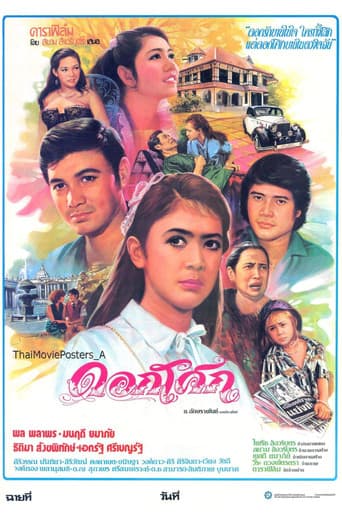 Poster for Doksoke
