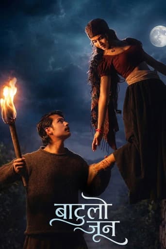 Poster for Batulo Jun