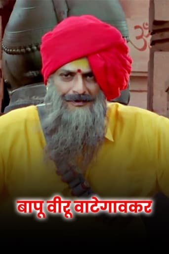 Poster for Bapu Biru Vategaonkar
