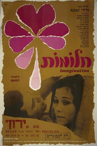 Poster for Dreams