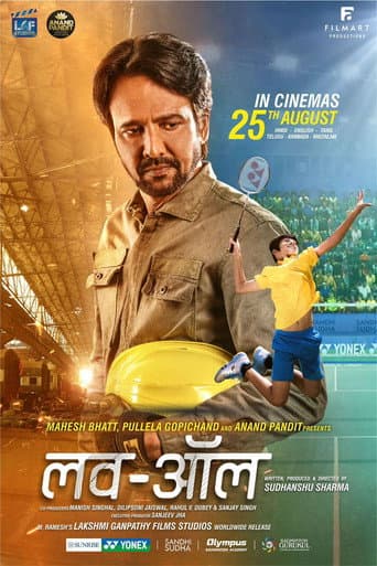 Poster for Love-All