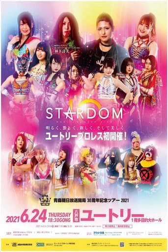 Poster for Stardom Aomori Tour 2021 in Hachinohe ~Aomori Asahi Broadcasting 30th Anniversary~
