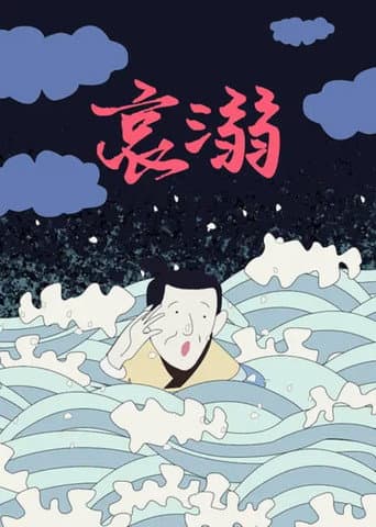 Poster for Mourning