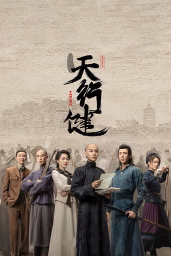 Poster for Season 1