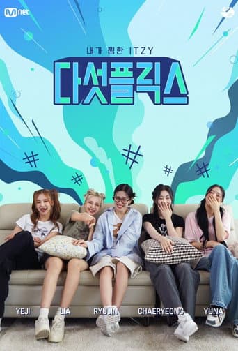 Poster for My Favorite ITZY
