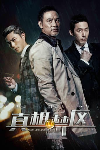 Poster for Inside or Outside