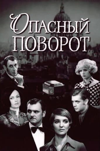 Poster for Dangerous Corner
