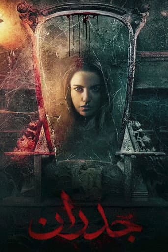 Poster for Walls