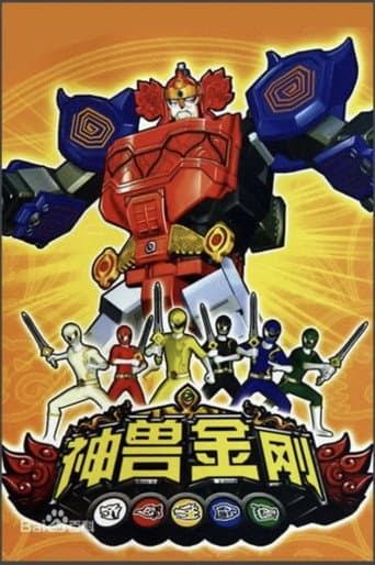 Poster for Mythic Beast Transformers