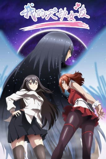 Poster for Season 1