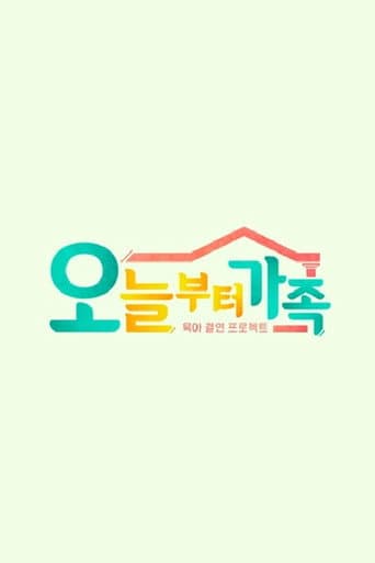 Poster for JTBC 팩추얼 오늘부터 가족
