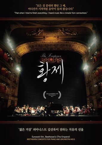 Poster for The Emperor