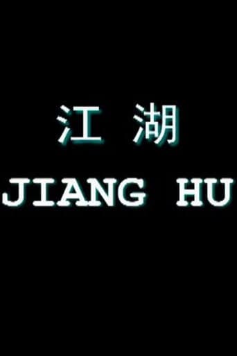 Poster for Jiang Hu: Life on the Road