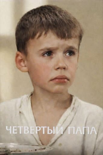 Poster for Fourth Dad