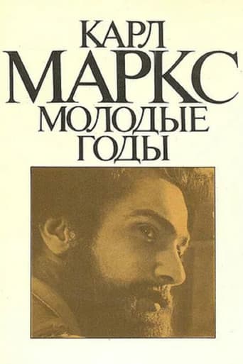 Poster for Karl Marx. Early Years