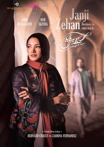 Poster for Lahzeye Bi Payan (In an Endless Instant)