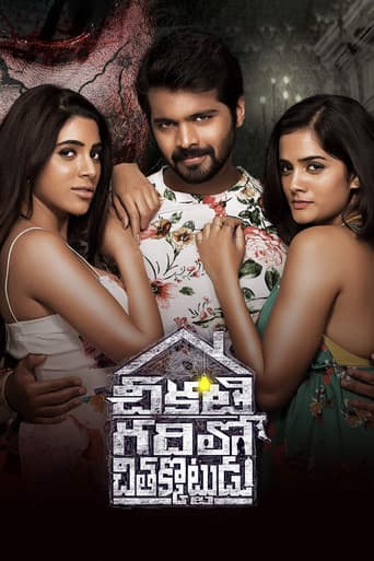 Poster for Chikati Gadilo Chithakotudu