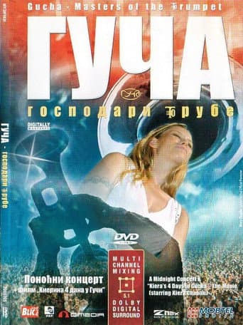 Poster for Kiera's 4 Days in Gucha