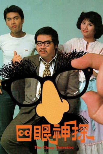 Poster for Season 1