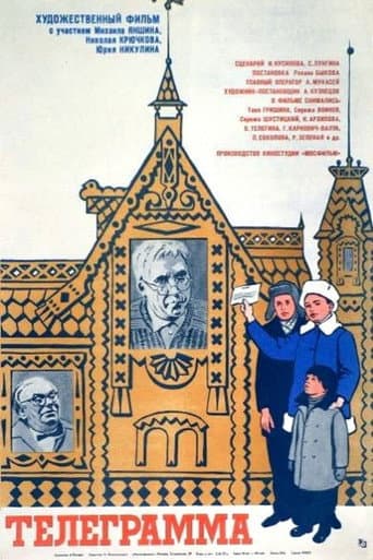 Poster for Telegram